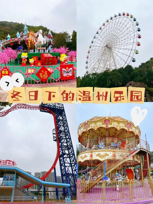温州乐园门票买了能玩多少项目?温州乐园怎么收费-图2 温州乐园门票买了能玩多少项目?温州乐园怎么收费-图2