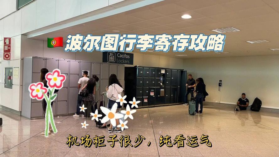 机场行李寄存怎么收费?乌鲁木齐机场打包收费-图2 机场行李寄存怎么收费?乌鲁木齐机场打包收费-图2