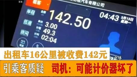 无锡出租车计费？无锡16公里收费多少钱