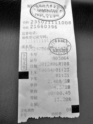 无锡出租车计费?无锡16公里收费多少钱-图3 无锡出租车计费?无锡16公里收费多少钱-图3