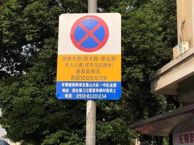 无锡锡山区违停拖走怎么处罚?无锡停车场违法收费-图2 无锡锡山区违停拖走怎么处罚?无锡停车场违法收费-图2