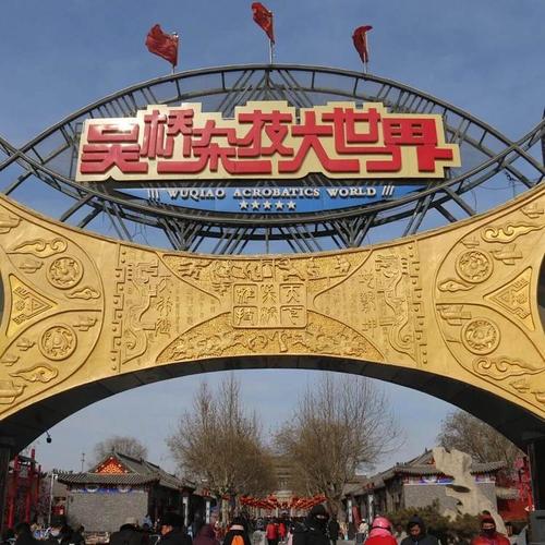 五一吴桥杂技大世界人多吗?吴桥杂技学校2017收费-图3 五一吴桥杂技大世界人多吗?吴桥杂技学校2017收费-图3