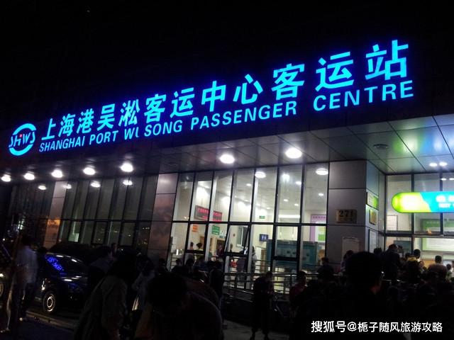 舟山吴淞码头里买票有多远？吴淞码头停车场收费