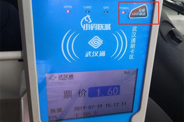 武汉的公交卡在哪里办？武汉10路车收费
