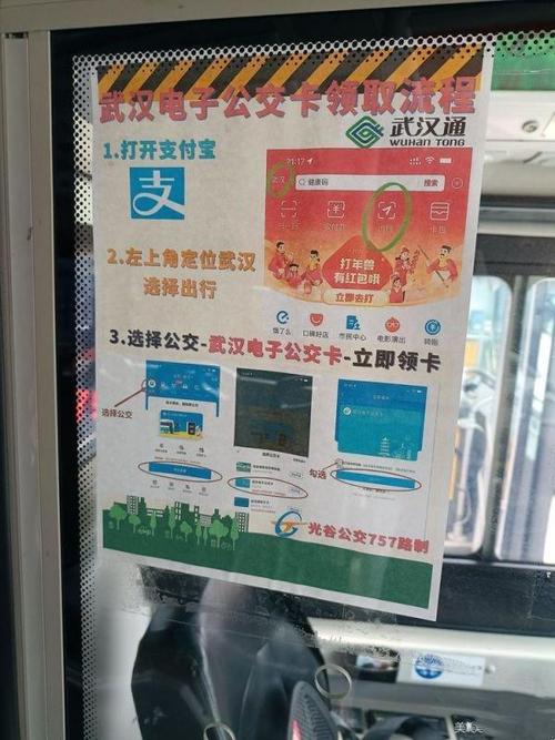 武汉的公交卡在哪里办?武汉10路车收费-图3 武汉的公交卡在哪里办?武汉10路车收费-图3