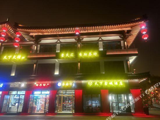 西安哪个酒店能看见大唐不夜城？西安新乐汇停车场收费