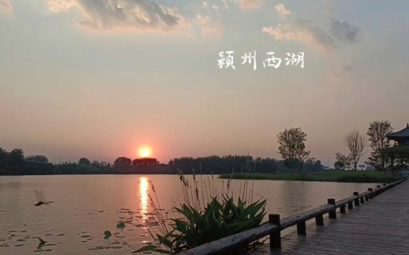 2023颍州西湖要门票吗？西湖风景名胜区收费吗