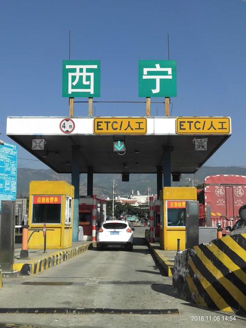 问一下西宁到兴海全程高速过路费是多少钱?西宁到兴海收费站多远-图2 问一下西宁到兴海全程高速过路费是多少钱?西宁到兴海收费站多远-图2
