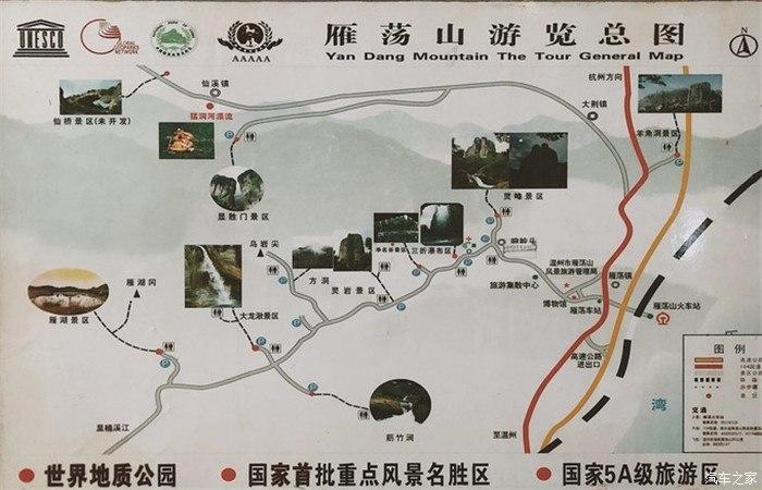 浙江到桂林自驾游路线？雁荡山收费站图片