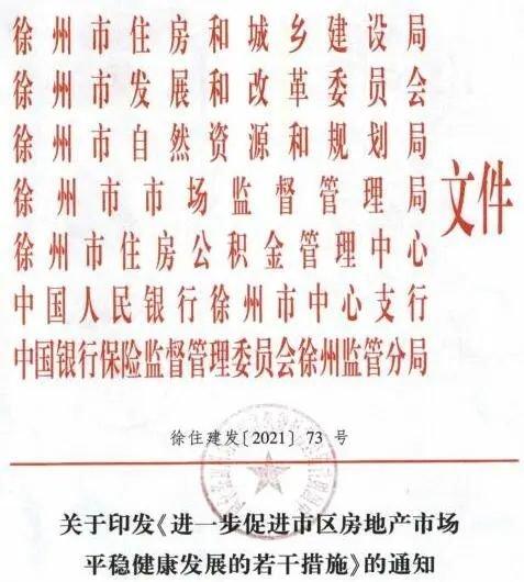 扬州楼市双限是指什么?扬州停车收费有上线吗-图3 扬州楼市双限是指什么?扬州停车收费有上线吗-图3