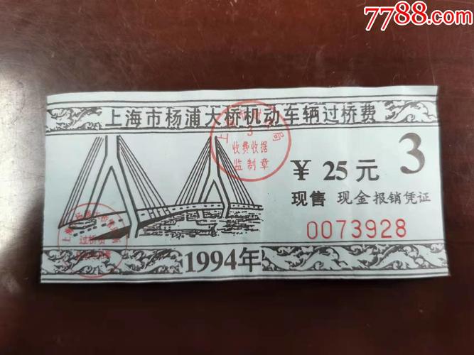 上海到句容的长途汽车开多久？杨浦大桥 收费 过桥费