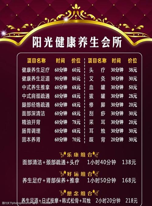 谁能告诉我那些养生会所是怎么消费的和流程?养生会所怎么收费的-图2 谁能告诉我那些养生会所是怎么消费的和流程?养生会所怎么收费的-图2