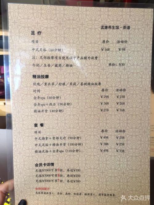 谁能告诉我那些养生会所是怎么消费的和流程?养生会所怎么收费的-图3 谁能告诉我那些养生会所是怎么消费的和流程?养生会所怎么收费的-图3