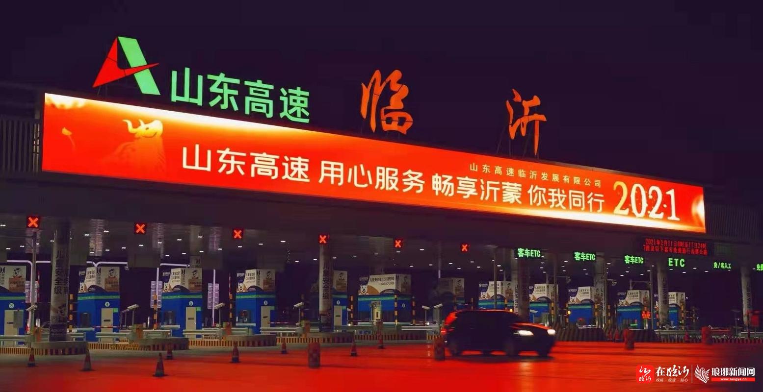 临沂离京沪高速距离多少公里?沂南收费站距离-图2 临沂离京沪高速距离多少公里?沂南收费站距离-图2