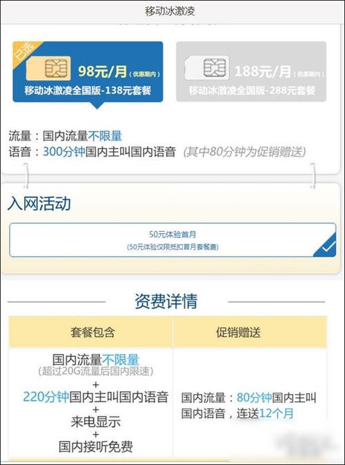 中国移动澳门有日套餐吗?移动澳门流量如何收费-图3 中国移动澳门有日套餐吗?移动澳门流量如何收费-图3