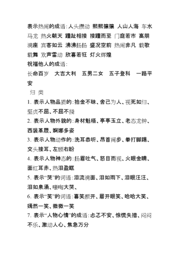形容幽默风趣的成语?亦庄 P R 收费标准-图3 形容幽默风趣的成语?亦庄 P R 收费标准-图3