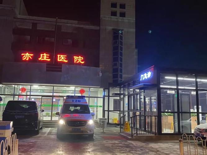 亦庄同仁医院停车收费标准?亦庄 P R 新收费-图3 亦庄同仁医院停车收费标准?亦庄 P R 新收费-图3