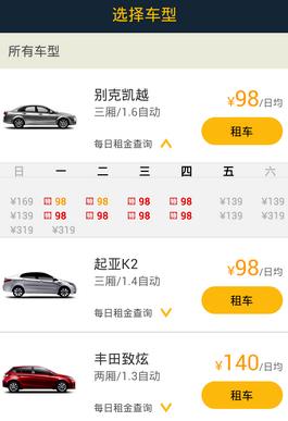 神州租车异地还车要多少手续费?异地租车收费标准-图3 神州租车异地还车要多少手续费?异地租车收费标准-图3