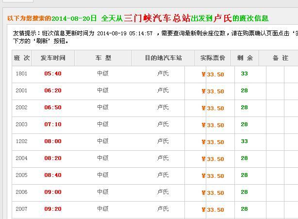 银川火车站到西部影视专线车?银川火车站停车收费标准-图2 银川火车站到西部影视专线车?银川火车站停车收费标准-图2