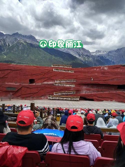 印象丽江是站着看吗?印象丽江儿童收费-图1 印象丽江是站着看吗?印象丽江儿童收费-图1