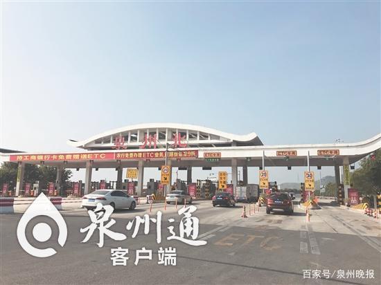 泉州高速北可以办etc吗?英山收费站图片-图3 泉州高速北可以办etc吗?英山收费站图片-图3