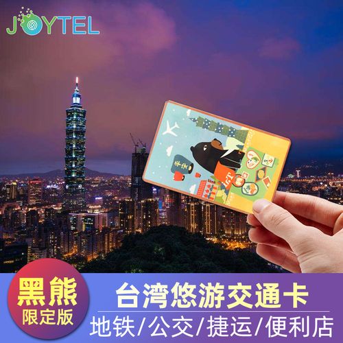 蛋仔派对交通卡支持哪些型号？悠游卡收费