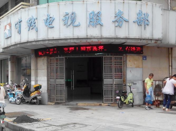 抚顺有线电视缴费网点？有线电视收费网点