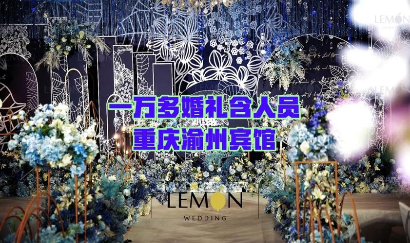 重庆渝州宾馆收费标准?渝州宾馆婚宴收费情况-图2 重庆渝州宾馆收费标准?渝州宾馆婚宴收费情况-图2