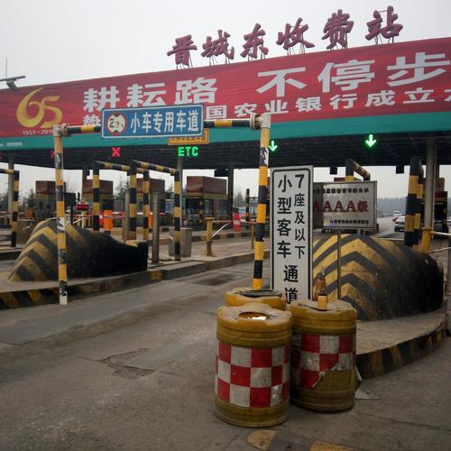 山西长治到河南南阳的具体路线?豫晋收费站到晋城-图3 山西长治到河南南阳的具体路线?豫晋收费站到晋城-图3
