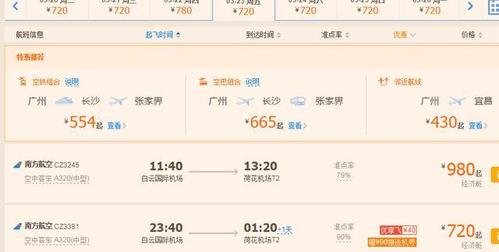 广州到长沙自驾怎么走比较好?岳阳 广州 高速收费标准-图2 广州到长沙自驾怎么走比较好?岳阳 广州 高速收费标准-图2