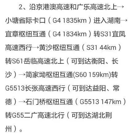 湖南到广州高速费大概需要多少？岳阳 广州 高速收费站