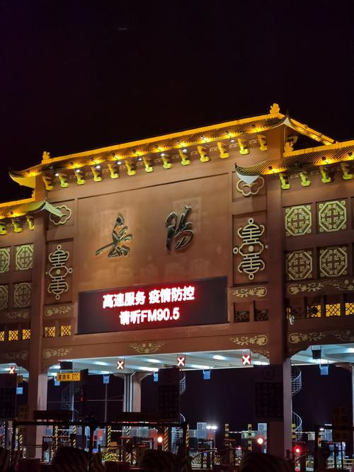 岳阳市收费站至长沙星沙收费站多少公里?岳阳收费站夜景图片-图2 岳阳市收费站至长沙星沙收费站多少公里?岳阳收费站夜景图片-图2