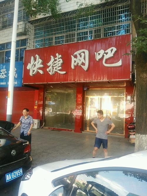 岳阳网吧什么时候恢复营业最新通知?岳阳网吧收费-图1 岳阳网吧什么时候恢复营业最新通知?岳阳网吧收费-图1