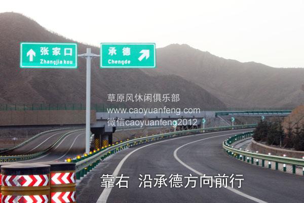康保高速入口能上吗？张承高速沿途收费站