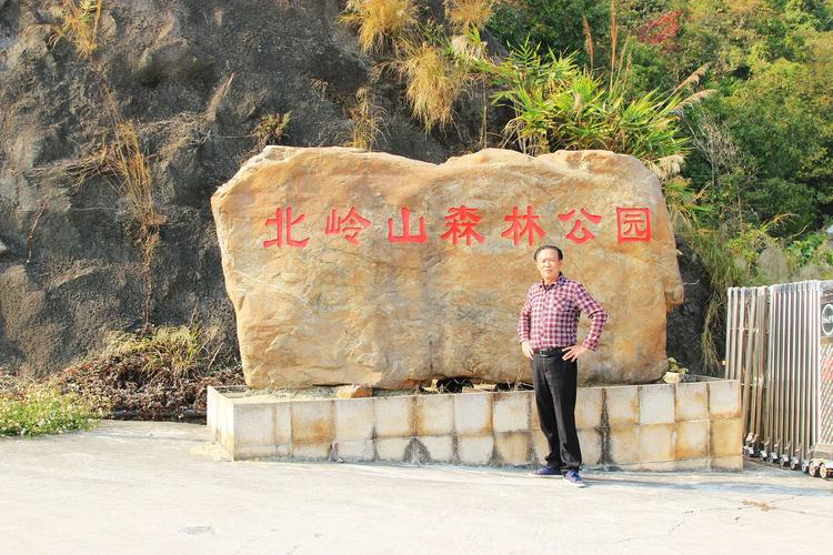 北岭山森林公园肇庆要门票吗？肇庆北岭山收费吗