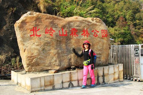 北岭山森林公园肇庆要门票吗?肇庆北岭山收费吗-图3 北岭山森林公园肇庆要门票吗?肇庆北岭山收费吗-图3