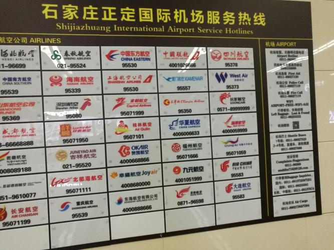 石家庄机场收费标准？正定机场怎么收费