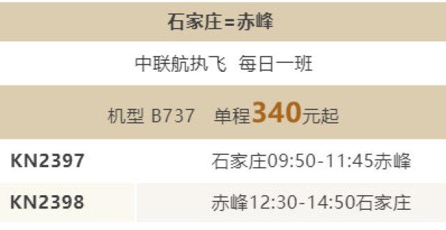 石家庄机场收费标准?正定机场怎么收费-图3 石家庄机场收费标准?正定机场怎么收费-图3