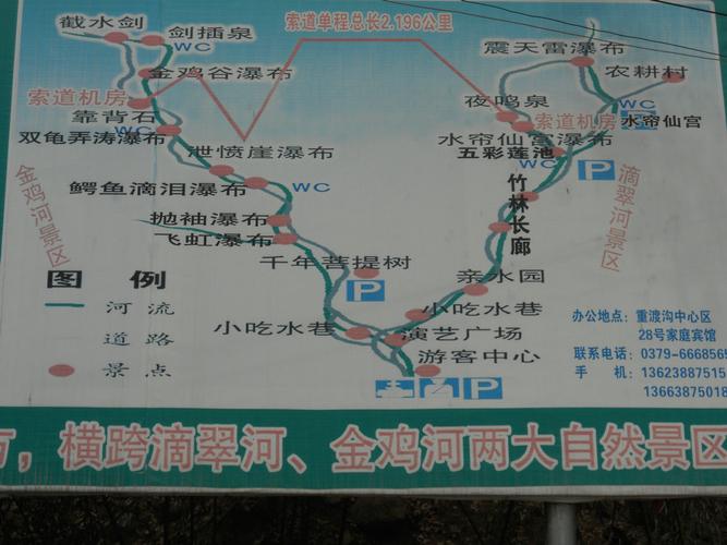 郑州到洛阳重渡沟自助游最佳路线?郑州到 重渡沟不收费-图3 郑州到洛阳重渡沟自助游最佳路线?郑州到 重渡沟不收费-图3