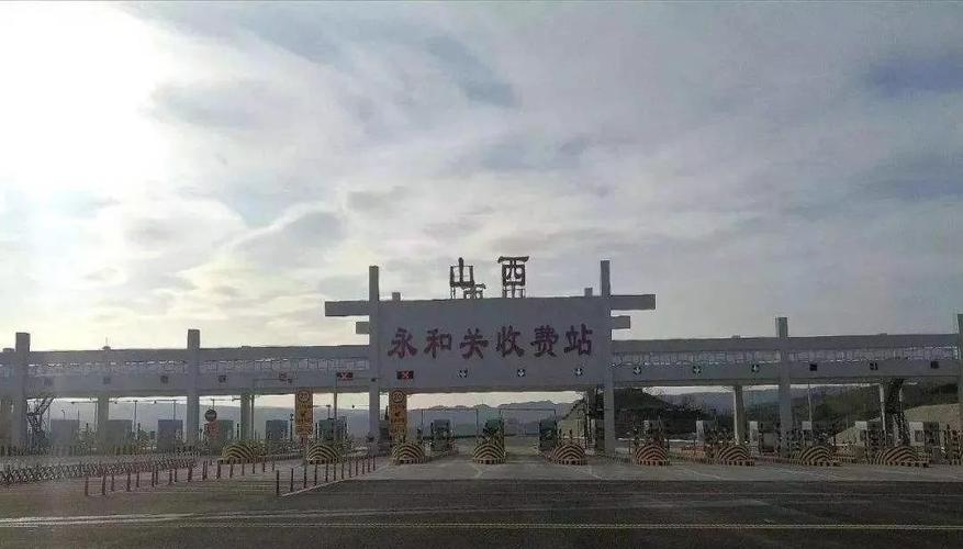 临汾到忻州高速通车吗?中国公路襄汾收费站-图2 临汾到忻州高速通车吗?中国公路襄汾收费站-图2