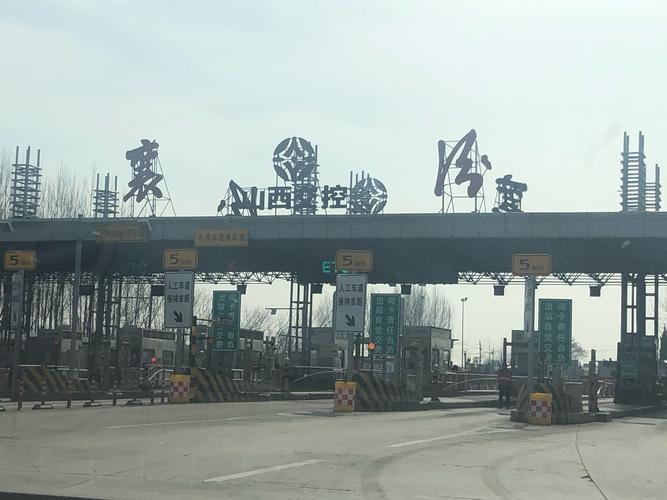 临汾到忻州高速通车吗？中国公路襄汾收费站