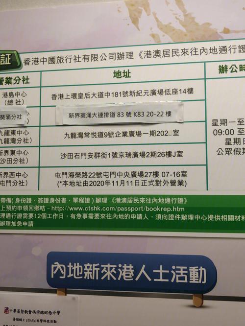 在香港换回乡证的地方?中旅商务大厦停车收费-图2 在香港换回乡证的地方?中旅商务大厦停车收费-图2