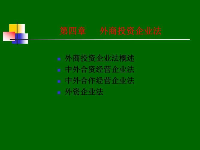 中外合资4+0什么意思？中外合资出国怎么收费