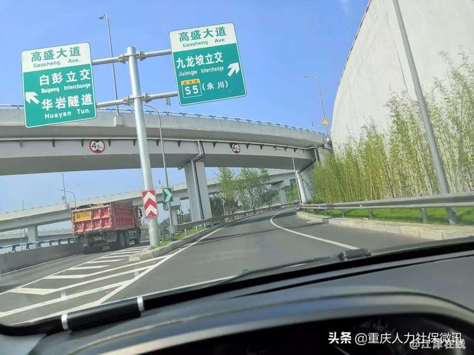 重庆可以上高速吗？重庆 内环高速 收费吗