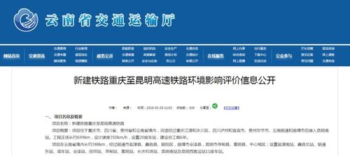 昭通东站规模有多大？重庆北站存车如何收费-图2