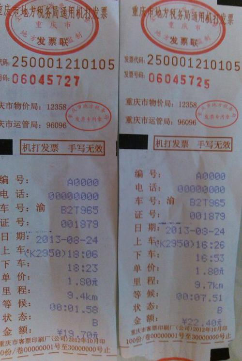 现在重庆的士多少钱一公里？重庆出租收费