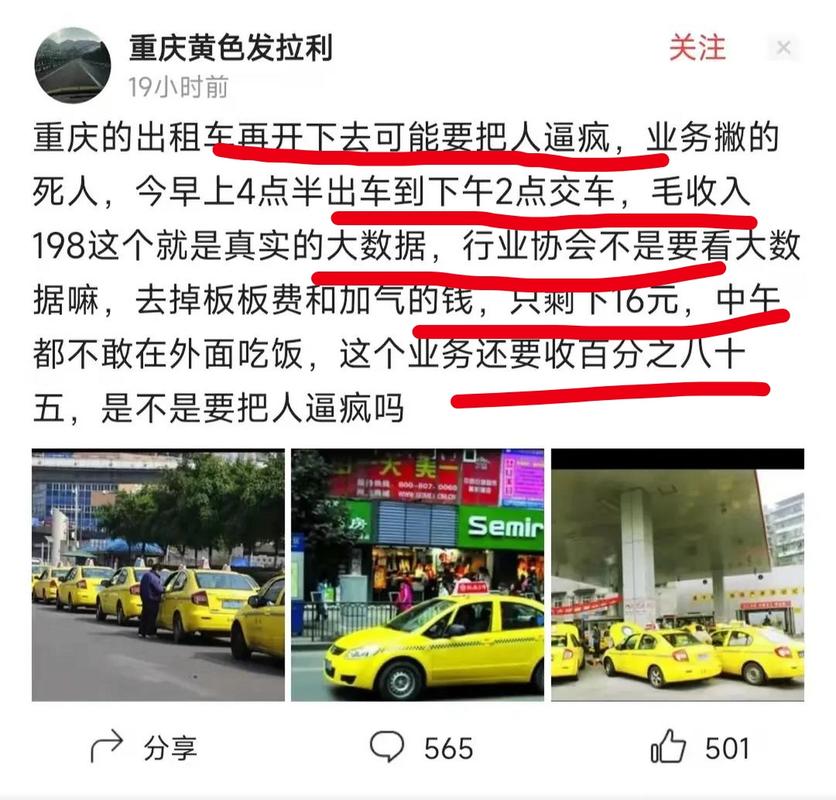 现在重庆的士多少钱一公里?重庆出租收费-图3 现在重庆的士多少钱一公里?重庆出租收费-图3