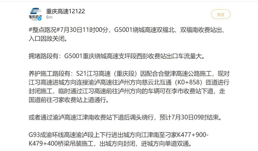g5001重庆绕城高速怎么收费？重庆高速收费怎么算的