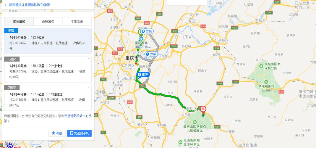 重庆到金佛山高速收费标准?重庆哪些高速不收费的-图3 重庆到金佛山高速收费标准?重庆哪些高速不收费的-图3