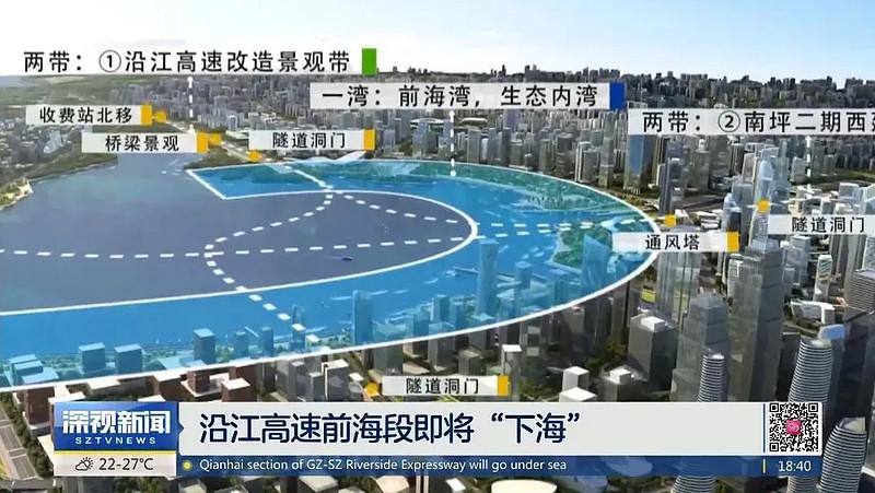 沿江高速前海段下沉工程取消了吗?重庆南岸高速收费路口-图1 沿江高速前海段下沉工程取消了吗?重庆南岸高速收费路口-图1